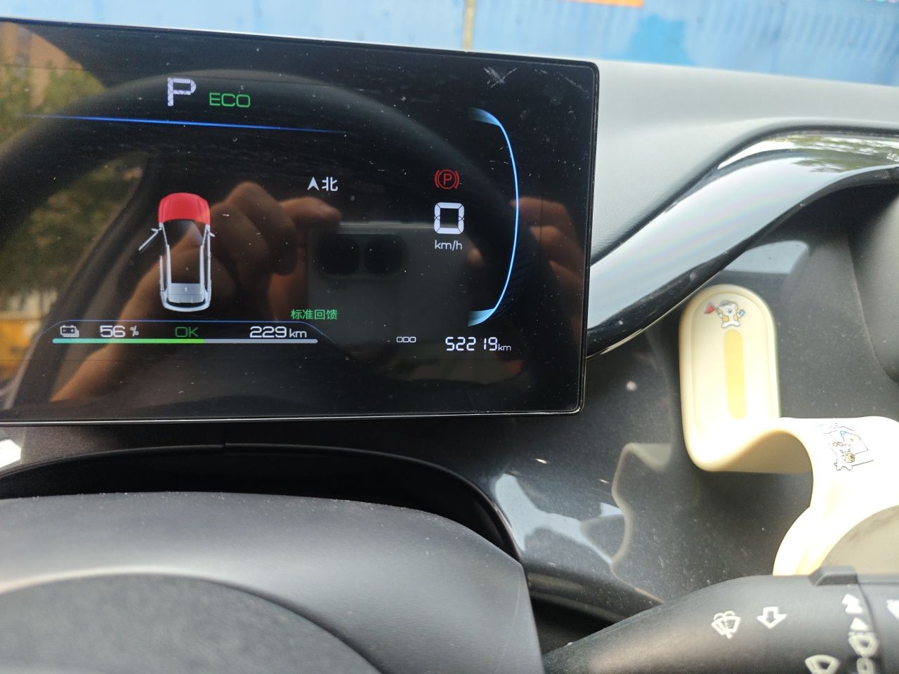 BYD e2 2024 Honor Edition Comfort Model — снимка 12