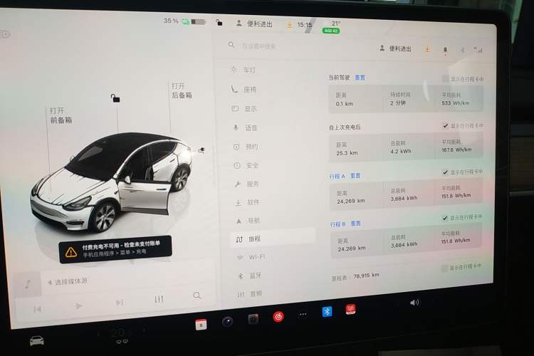 Used Tesla Model Y 2022 Revised Version Rear-Wheel Drive Instrument Cluster