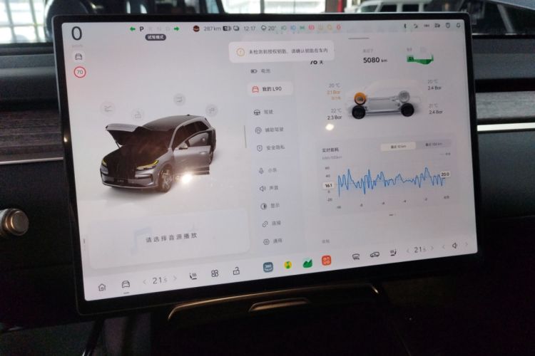 Used ONVO Luxeed L90 2025 Model—Ultra Six-Seater Version
