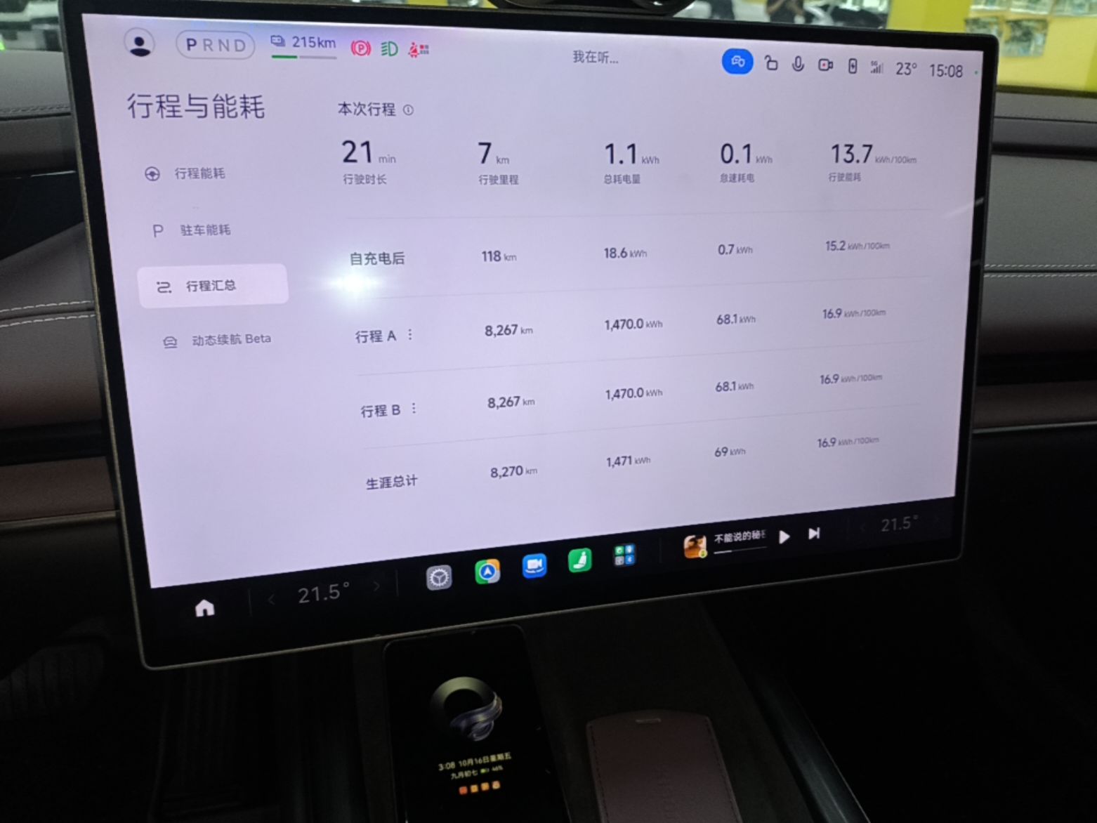 Xiaomi Auto SU7 2024 Rear-Drive Long-Range Intelligent Driving Version — снимка 15