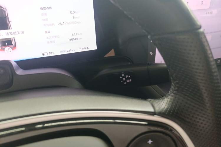 Used XPeng P7 2020 670N Gear Lever