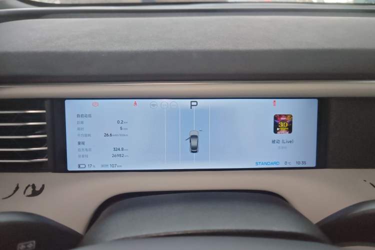 Used XPeng G6 2023 755 Ultra-Long Range Pro