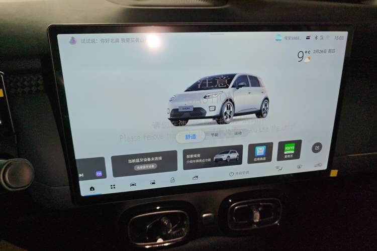 Used AION UT 2025 330 Starlight Edition