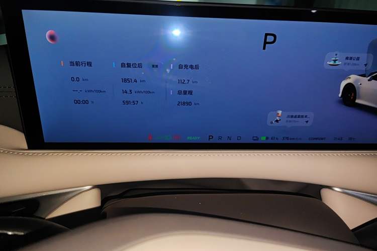 Used IM L6 2024 Max Standard Edition Instrument Cluster