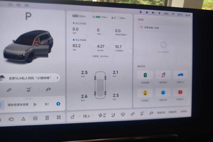 Used Li Auto L9 2022 Max model Instrument Cluster