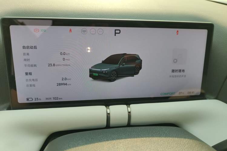 Used XPeng G9 2024 570 Max Instrument Cluster