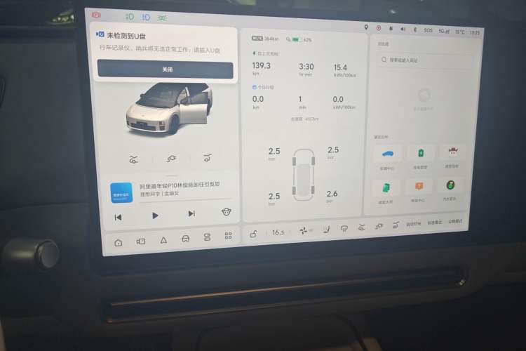 Used Li Auto Li Auto i6 2025 Model Two-Wheel-Drive Standard Type