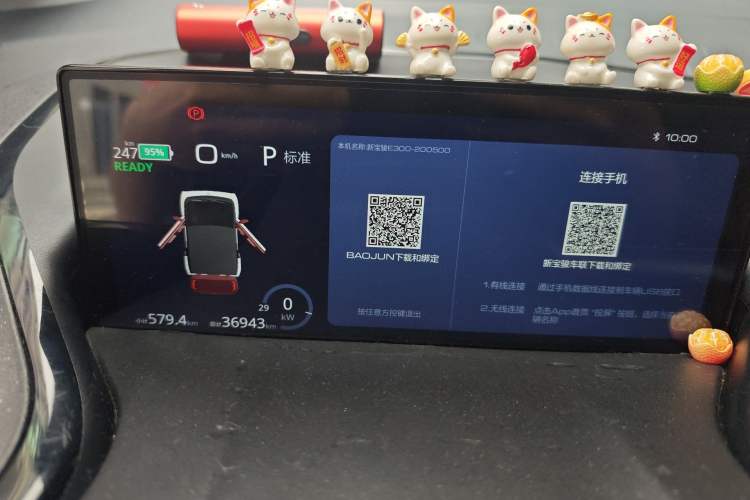 Used Baojun E300 2020 Starry Intelligence Edition Instrument Cluster