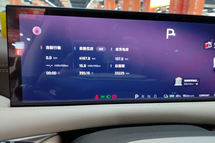 Used IM L6 2024 Max Standard Edition
