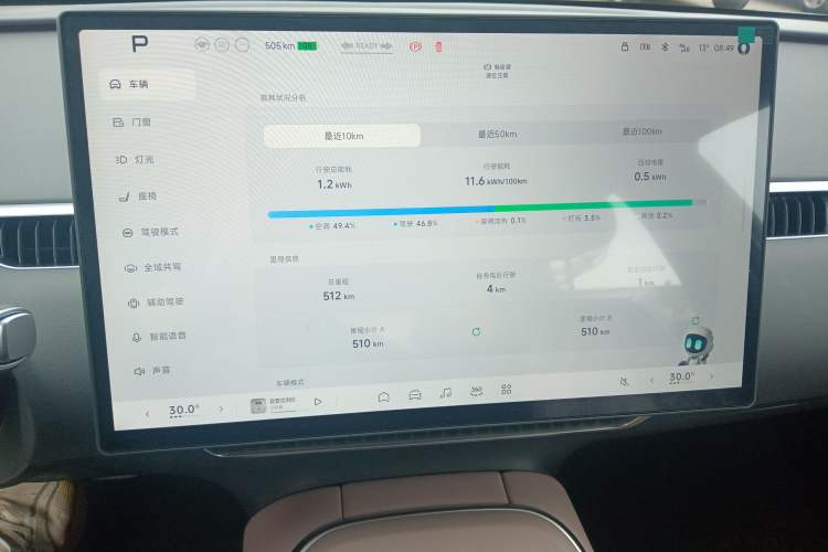 Used XPeng MONA M03 2025 515 Long-Range Plus