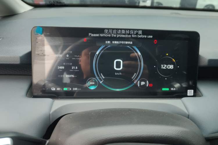 Used AION Y 2023 Plus 510 Smart Edition Instrument Cluster