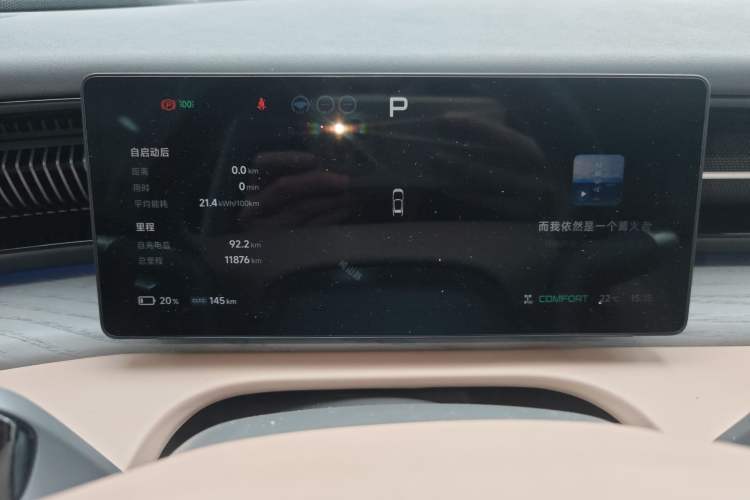 Used XPeng X9 2025 740 Ultra-Long Range Max Instrument Cluster