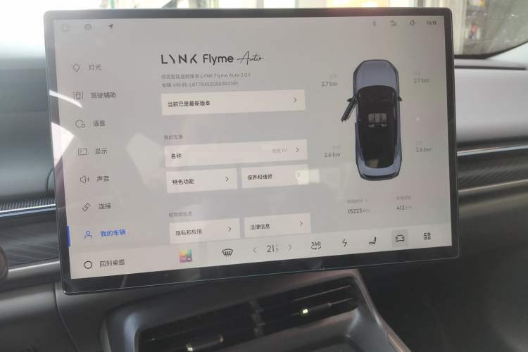 Used Lynk & Co 07 2024 EM-P 126 Long-Range Ultra
