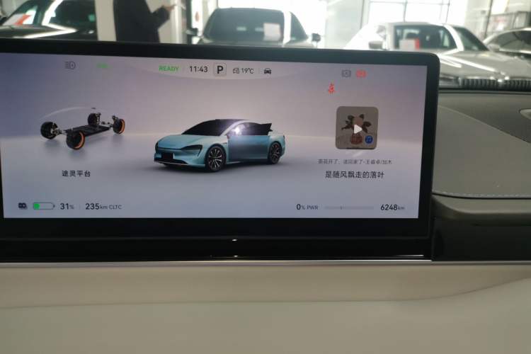 Used Hima Luxeed S7 2024 Ultra Four-Wheel Drive Flagship Edition Instrument Cluster