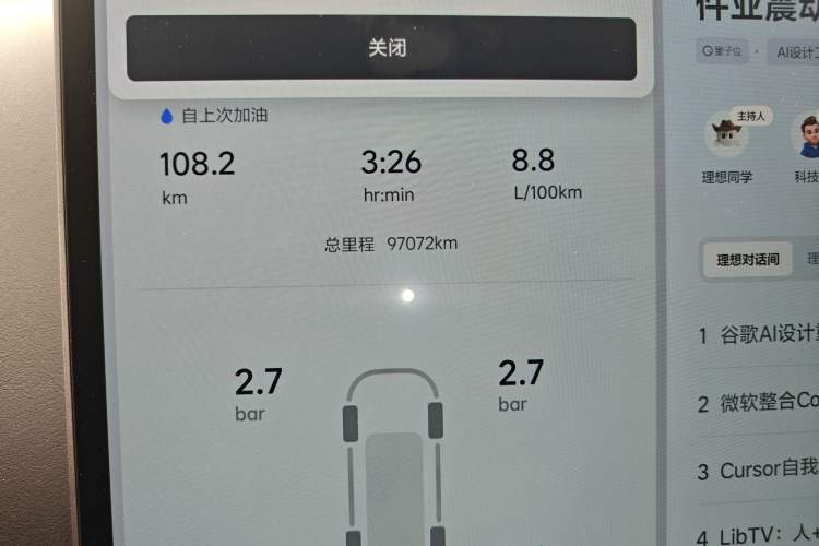 Used Li Auto L9 2022 Max model Odometer Close Up