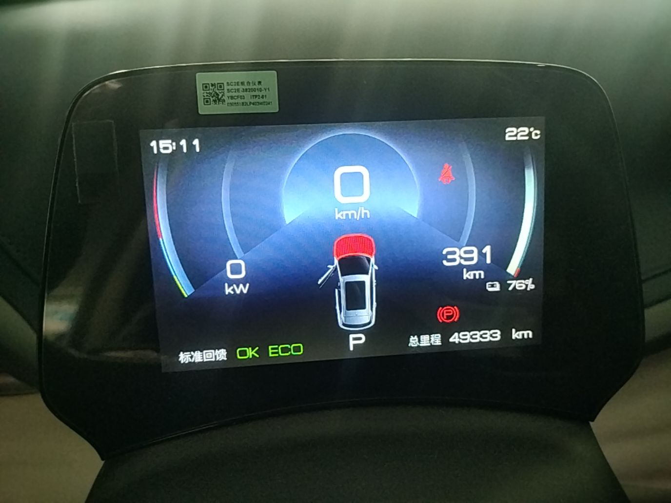 BYD Yuan PLUS 2023 Champion Edition 510KM Leading Model — снимка 16