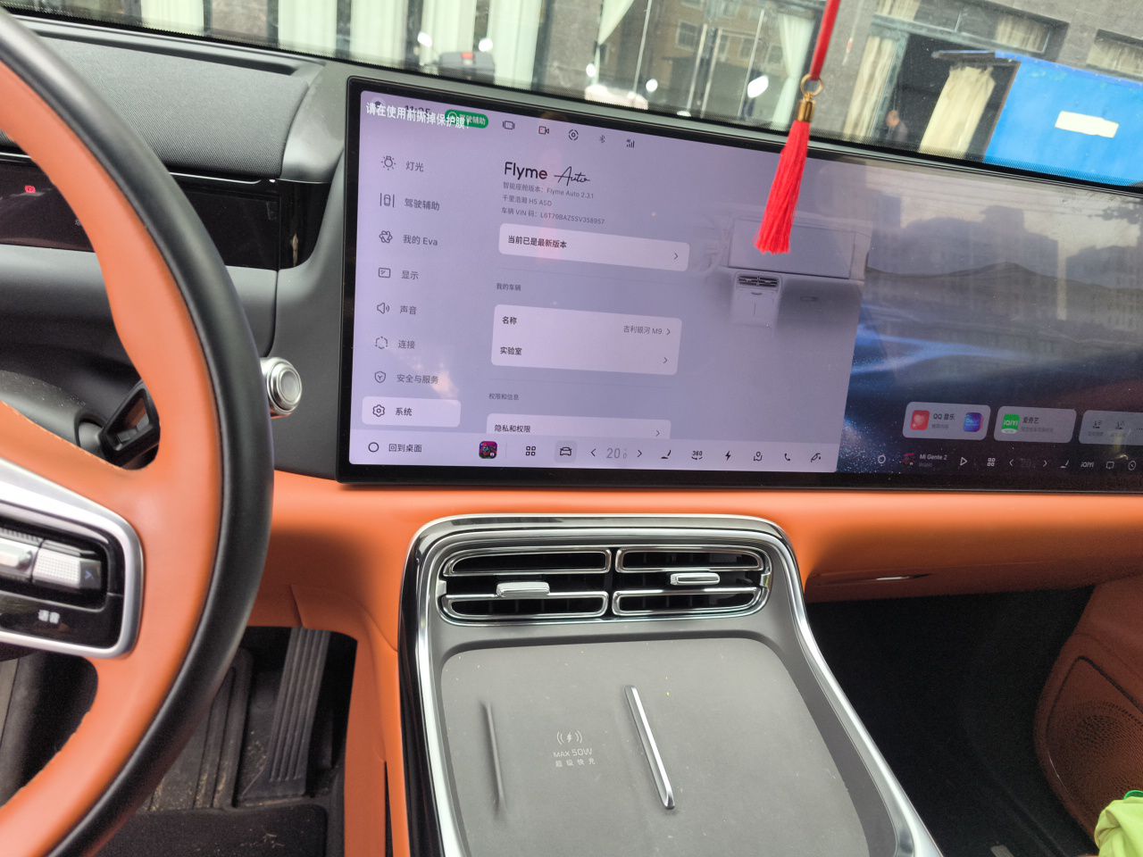Geely Galaxy M9 2025 Model 230km Two-Wheel-Drive Exploration Edition — снимка 13