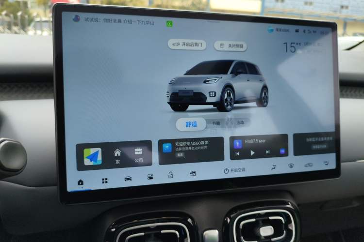 Used AION UT 2025 420 Prestige Edition
