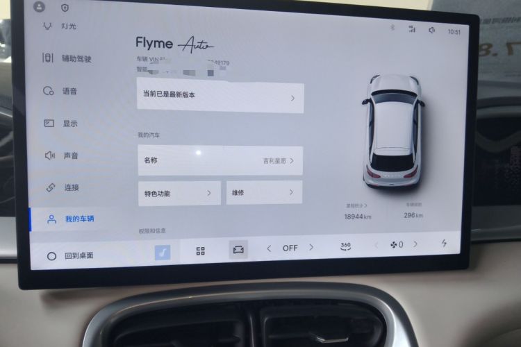 Used Geely Galaxy Geome 2025 UP 410km Exploration+ Edition Instrument Cluster