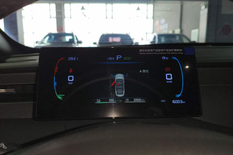 Used BYD Qin PLUS 2025 DM-i Smart Drive 55KM Leading Model Instrument Cluster