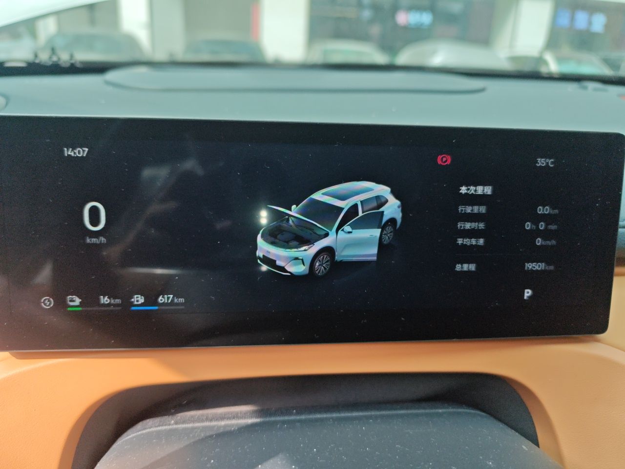 Geely Galaxy Xingjian 7 EM-i 2025 120km Exploration+ Version — снимка 8