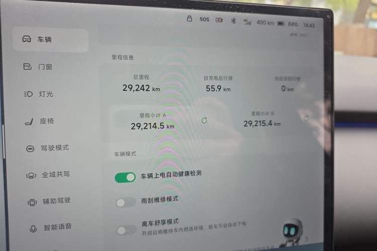 Used XPeng P7+ 2024 Long-Range Max Odometer Close Up