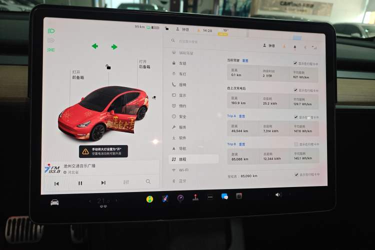 Used Tesla Model Y 2021 Standard Range Rear-Wheel Drive Version Instrument Cluster