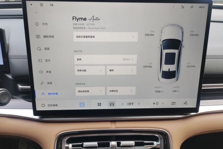 Used Geely Galaxy A7 2025 Model EM-i 150km Starship Edition