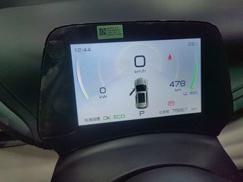 Used BYD Yuan PLUS 2023 Champion Edition 510KM Leading Model — 11