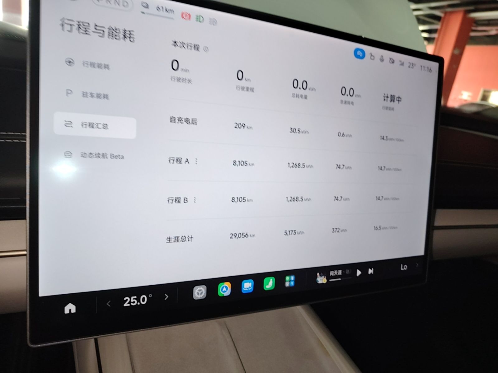 Xiaomi Auto SU7 2024 Rear-Drive Ultra-Long Range Advanced Pro-Level Intelligent Driving Version — снимка 15