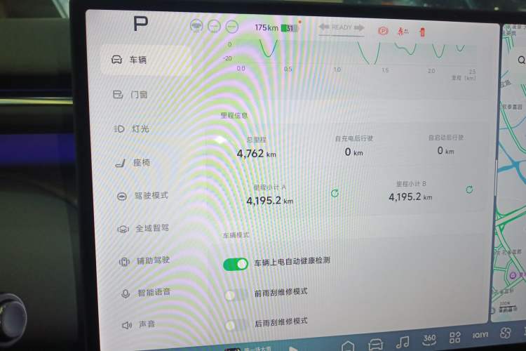 Used XPeng G7 2025 702 Max