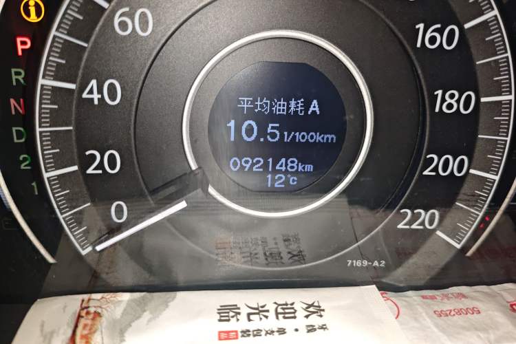 Used Honda CR-V 2013 2.4L two-wheel drive luxury version
