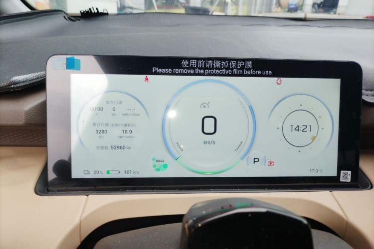 Used AION Y 2022 70 Tech Edition Lithium Iron Phosphate Instrument Cluster