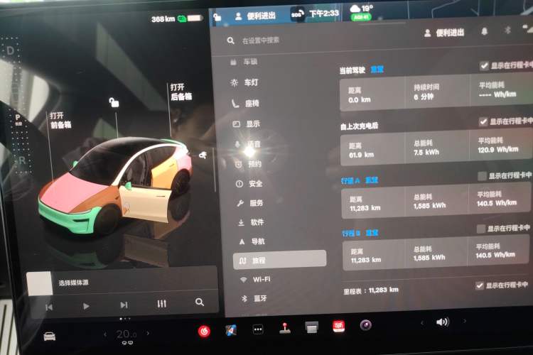 Used Tesla Model Y 2025 Rear-Wheel-Drive Version Instrument Cluster