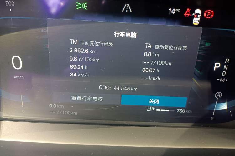 Used Volvo XC90 2023 B6 Zhiyi Luxury Edition 7-Seater
