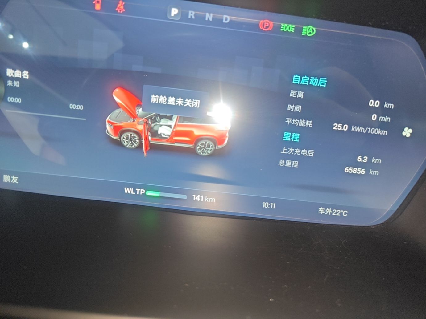 XPeng G3 2021 G3i 520G — снимка 14