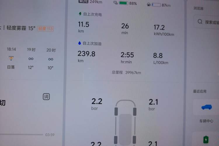 Used Li Auto L7 2023 Pro Model