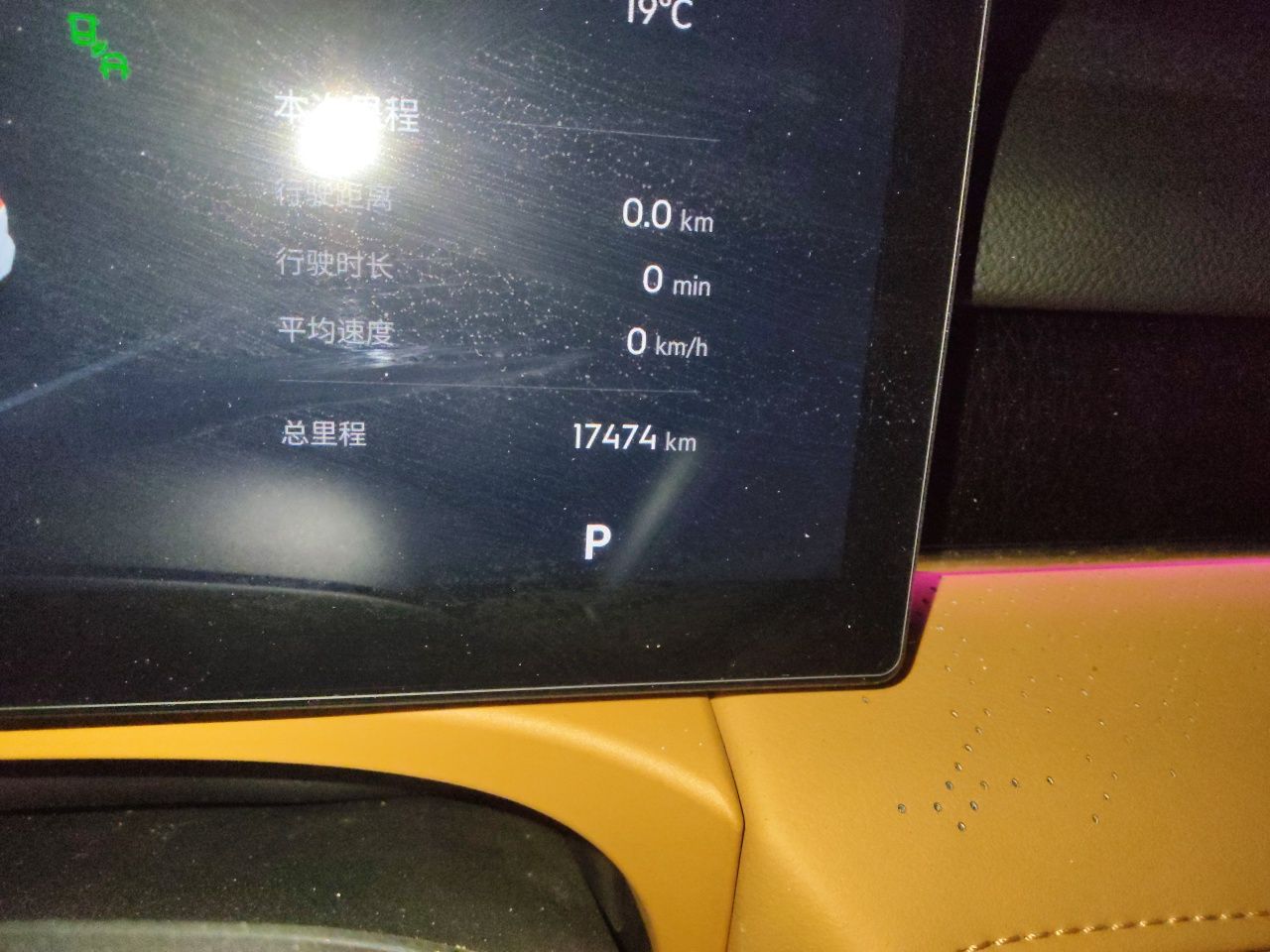 Geely Galaxy 8 2025 130km EM-i Prestige Edition — снимка 12