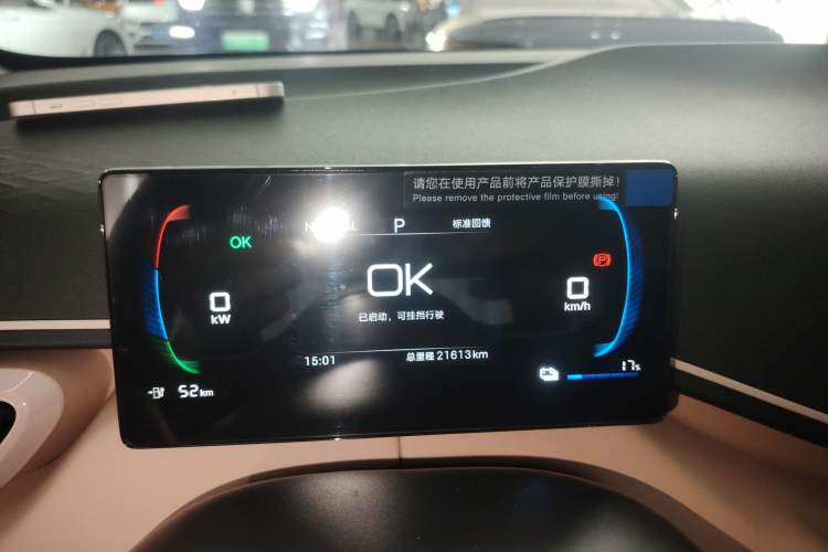Used BYD Seagull 2025 305 km Free Version Instrument Cluster