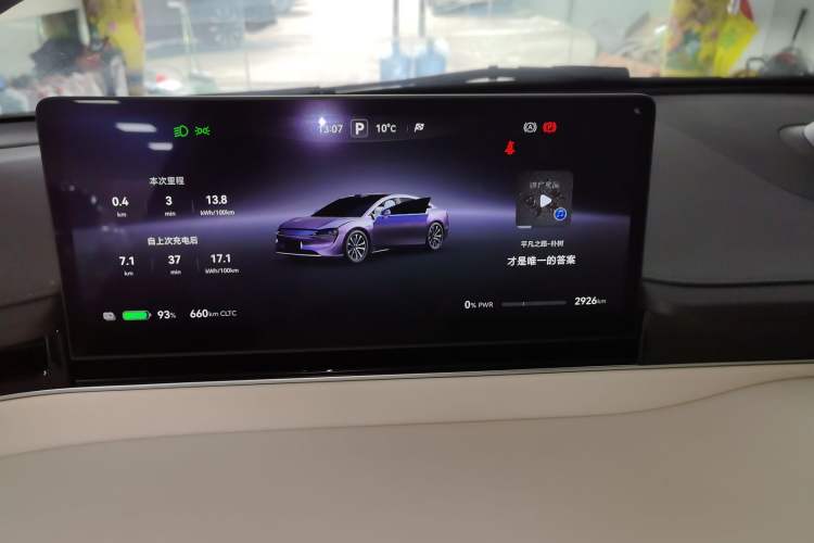 Used Hima Luxeed S7 2025 705 km Max Instrument Cluster