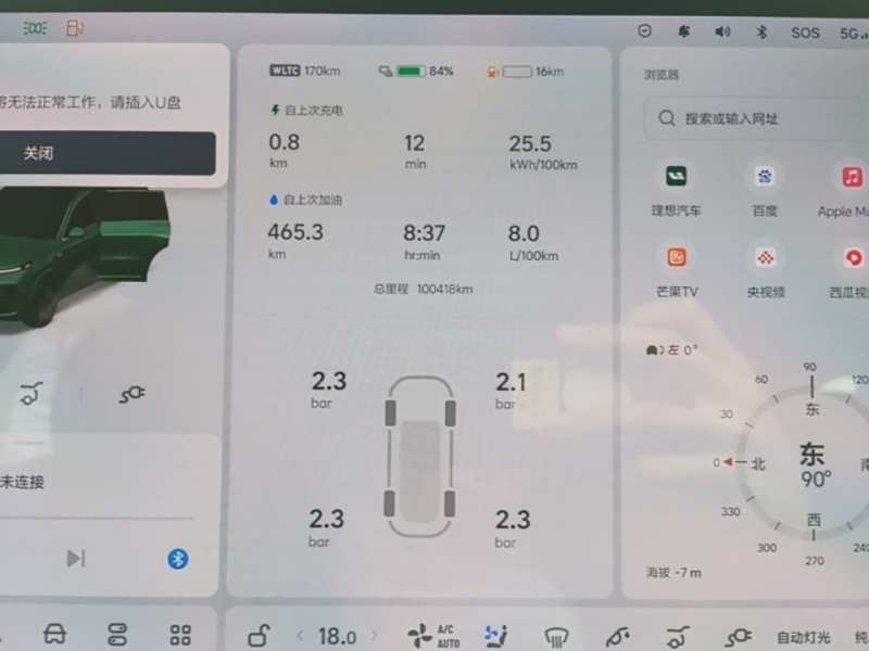 Used Li Auto L8 2023 Max model — 11