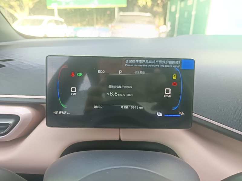 Used BYD Seagull 2025 Intelligent Driving Version 305 km Dynamic Edition — 11