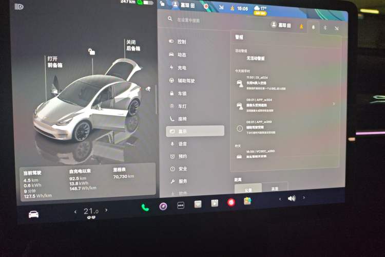 Used Tesla Model Y 2023 Long-Range All-Wheel-Drive Version Audio And AC Panel