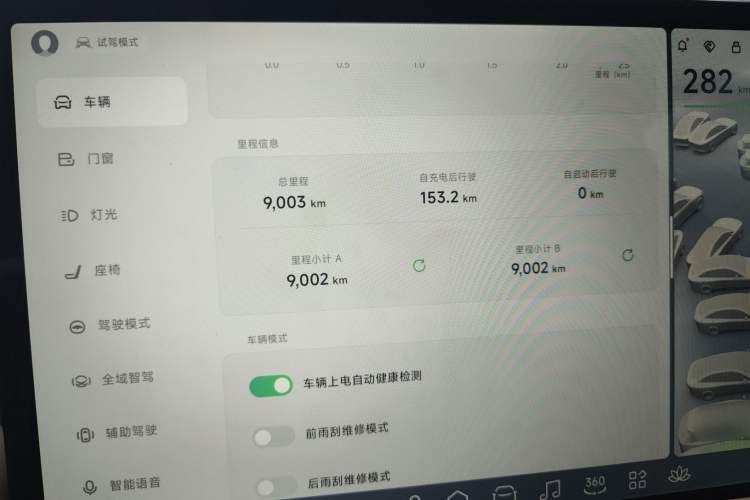 Used XPeng G9 2025 625 Long-Range Max Instrument Cluster