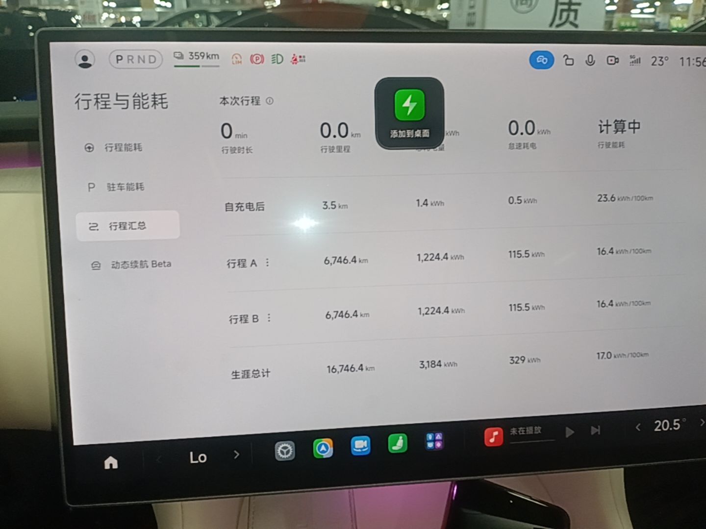 Xiaomi Auto YU7 2025 Ultra-Long Range Rear-Wheel Drive Version — снимка 14