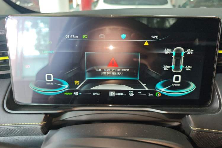 Used Roewe RX5 New Energy 2021 ePLUS National Trend Ronglin Luxury Edition Instrument Cluster