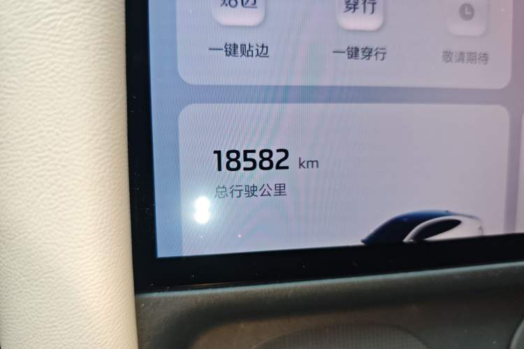 Used IM L6 2024 Max Standard Edition