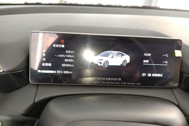 Used AION RT 2025 650 LiDAR Edition Instrument Cluster