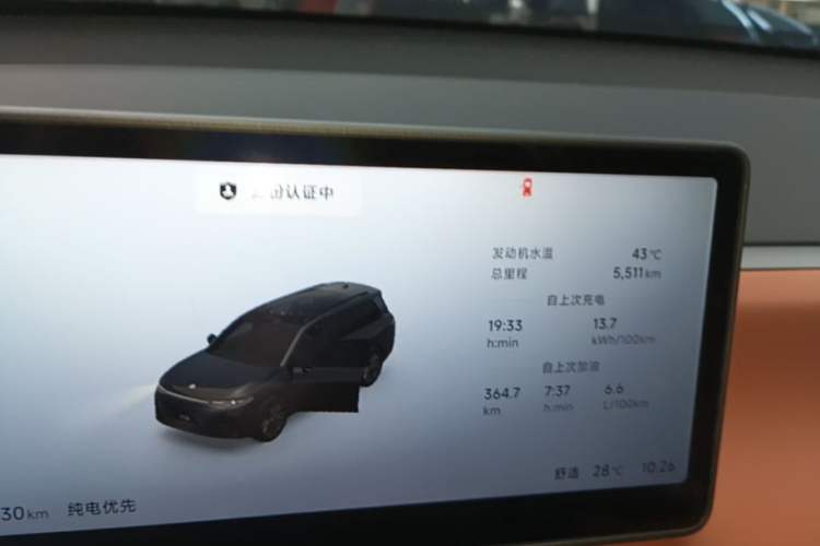 Used Leapmotor C16 2026 Extended-Range 280 LiDAR Zhizun Edition 6 Seats