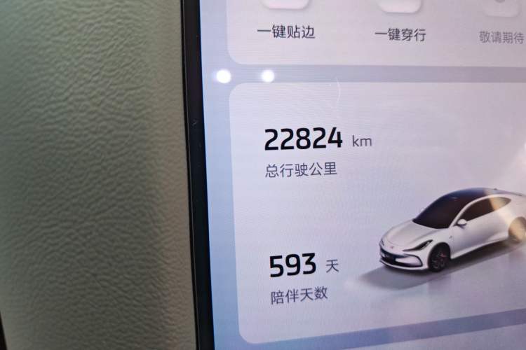 Used IM L6 2024 Max Extended-Range Version Odometer Close Up